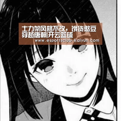 开云足球