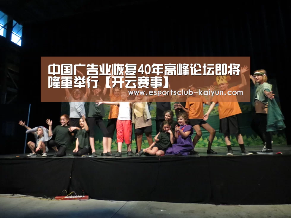 开云足球