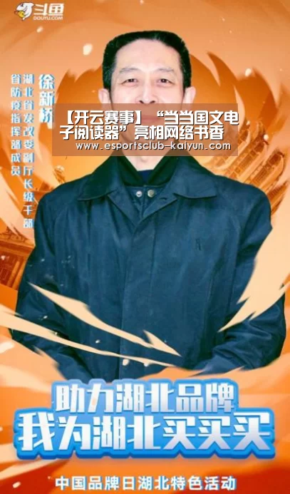 【开云赛事】“当当国文电子阅读器”亮相网络书香节(图1) 开云体育