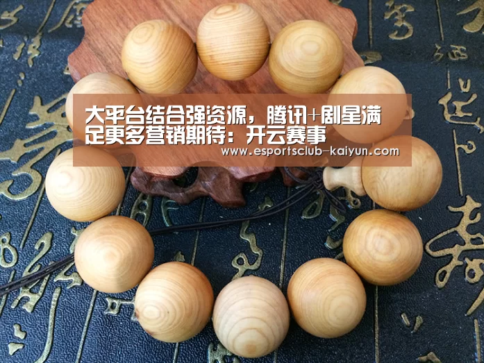 开云篮球