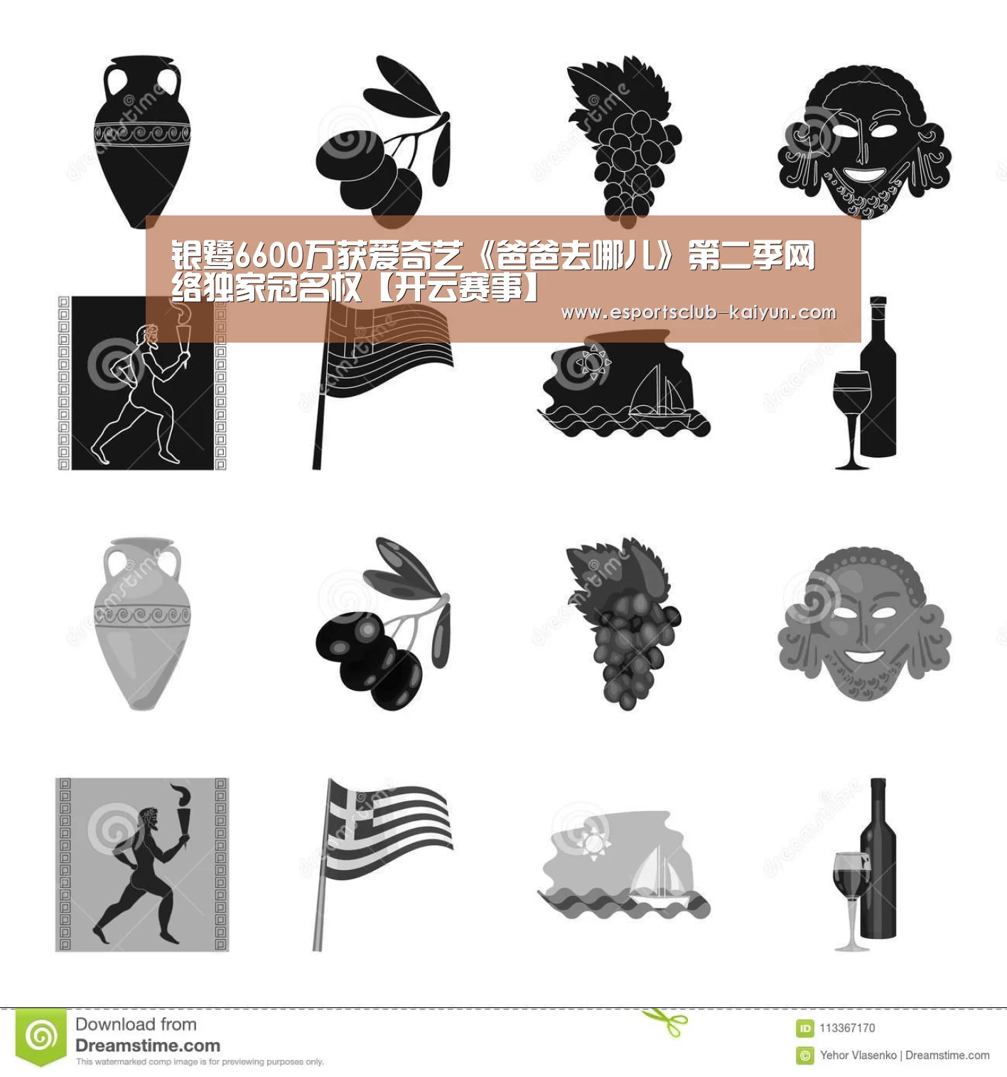 银鹭6600万获爱奇艺《爸爸去哪儿》第二季网络独家冠名权【开云赛事】(图2) 开云体育